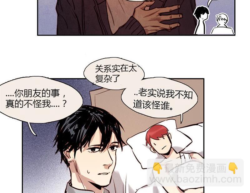 《契约型关系》第16话 第19页