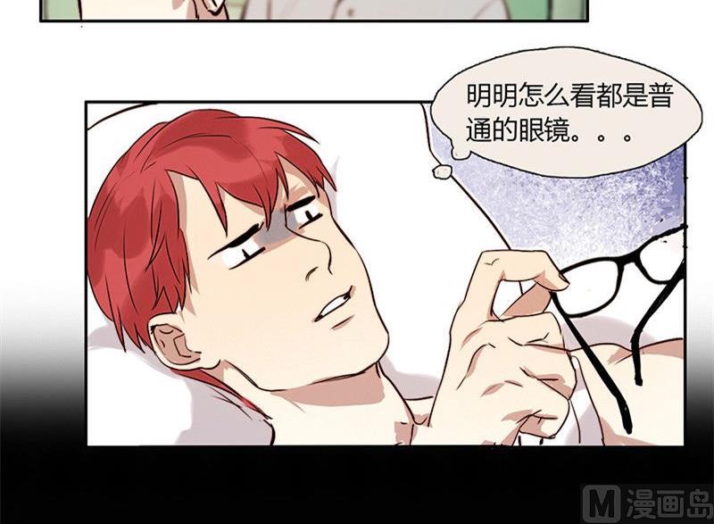 《契约型关系》第16话 第3页