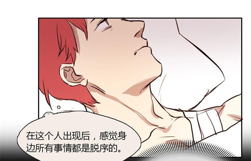 《契约型关系》第16话 第5页