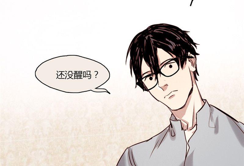 《契约型关系》第15话 第15页