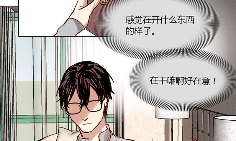 《契约型关系》第15话 第18页