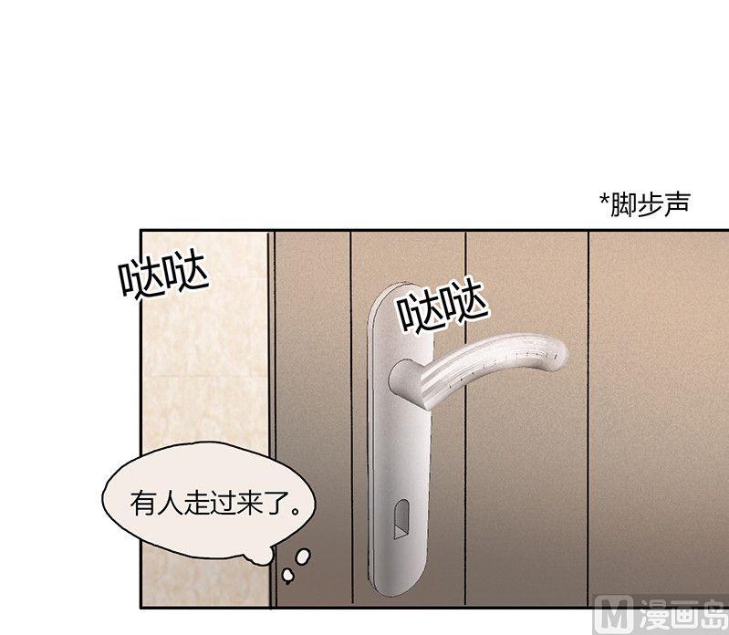 《契约型关系》第15话 第1页