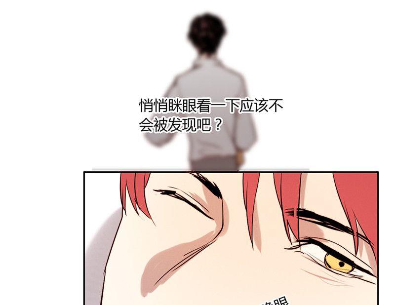 《契约型关系》第15话 第20页