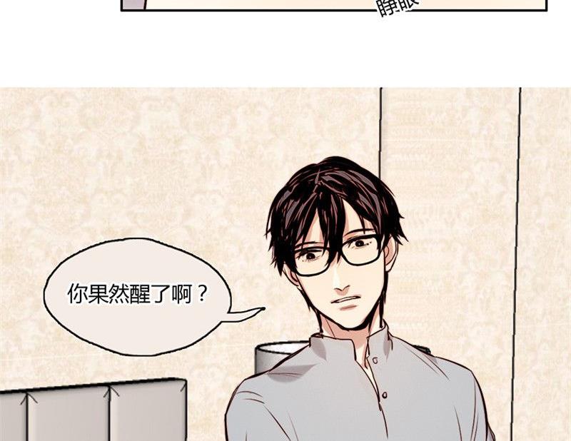 《契约型关系》第15话 第21页