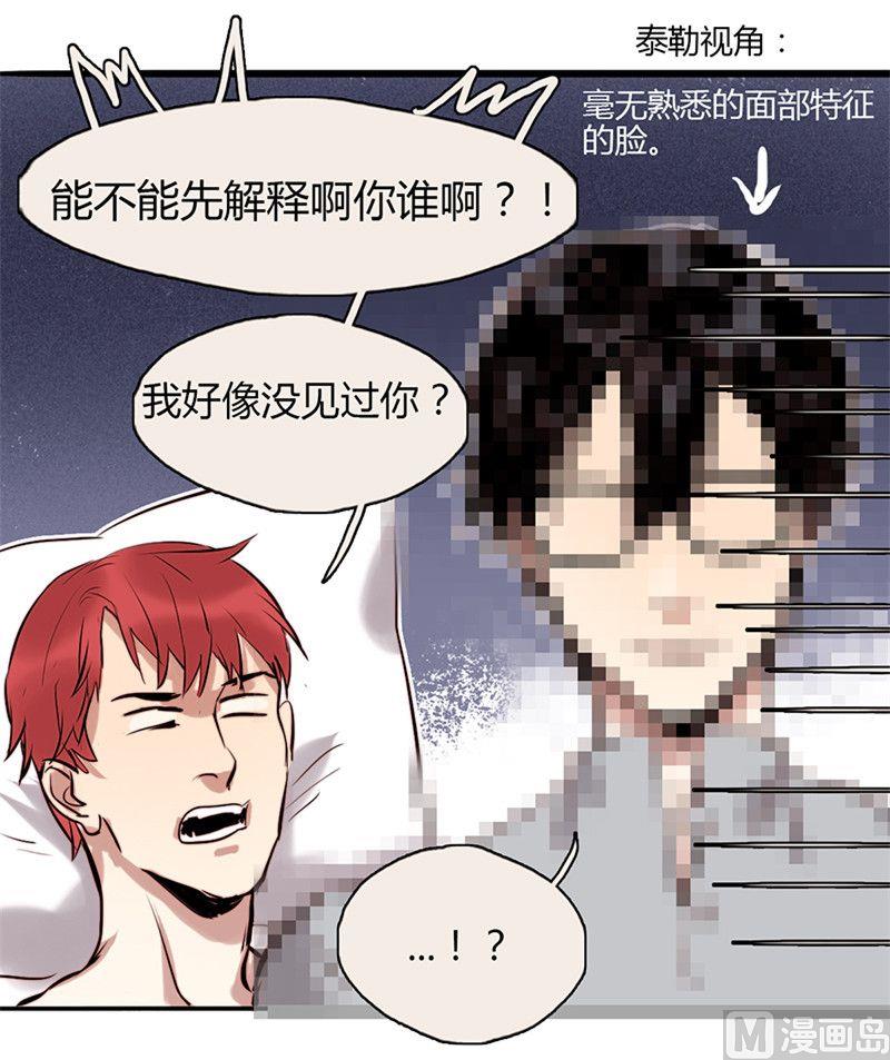 《契约型关系》第15话 第26页