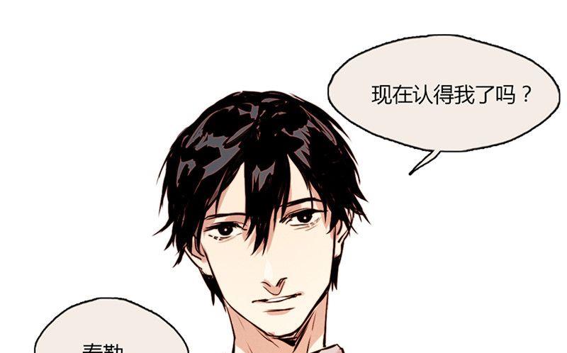 《契约型关系》第15话 第29页