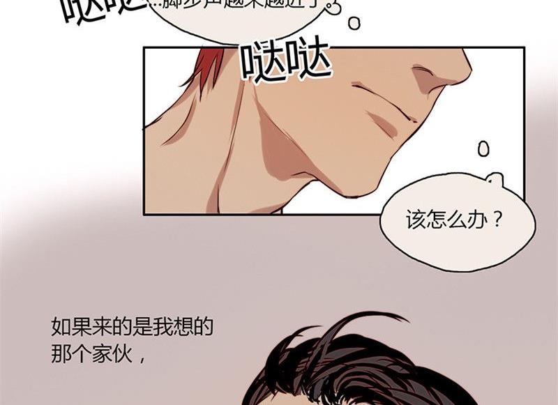 《契约型关系》第15话 第3页