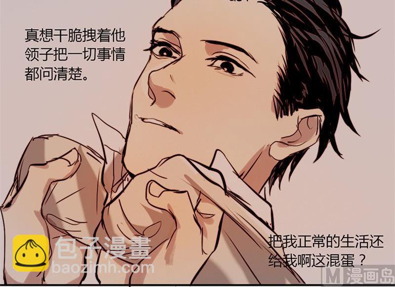 《契约型关系》第15话 第4页