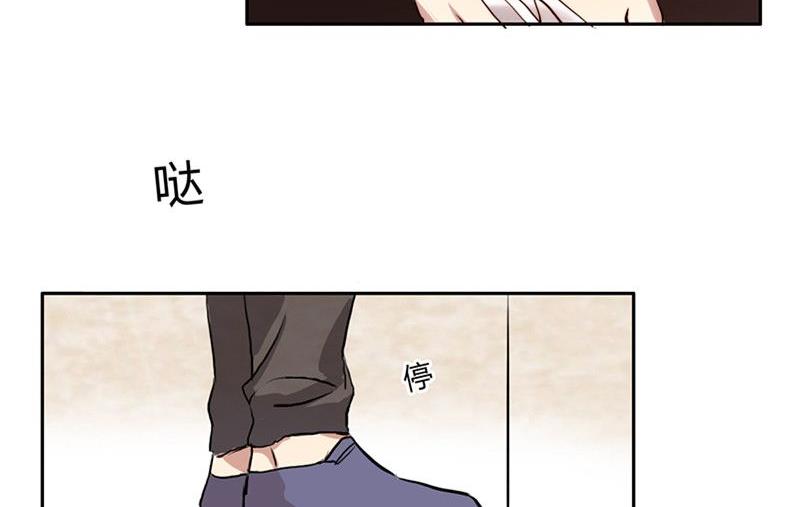 《契约型关系》第15话 第6页