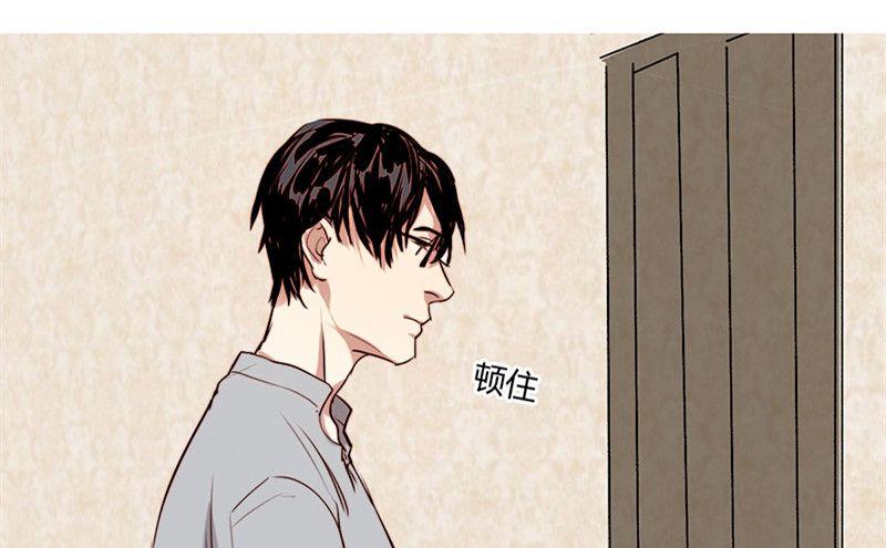 《契约型关系》第15话 第8页