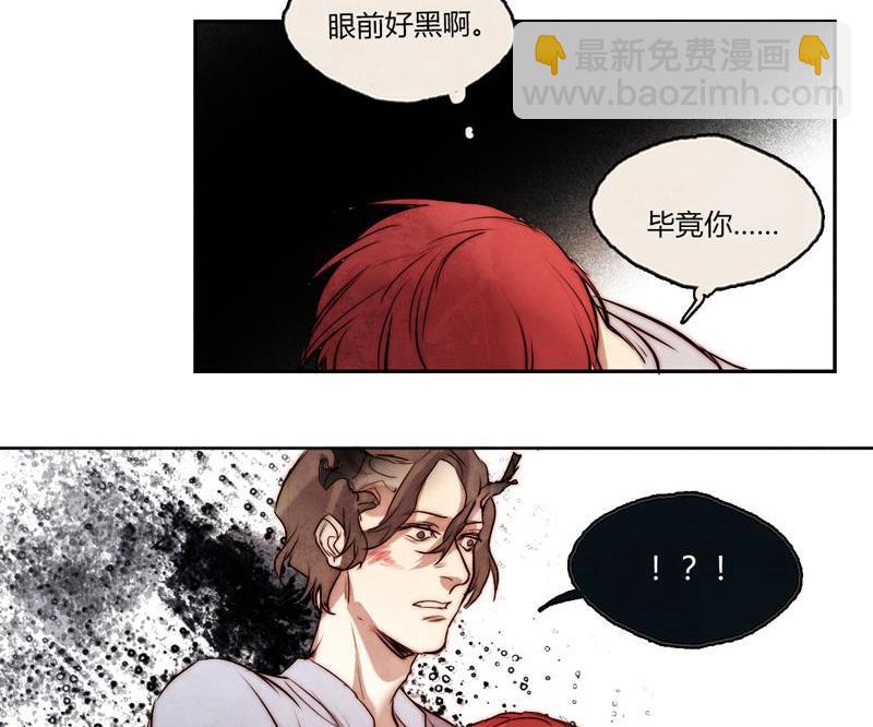《契约型关系》第13话 第17页