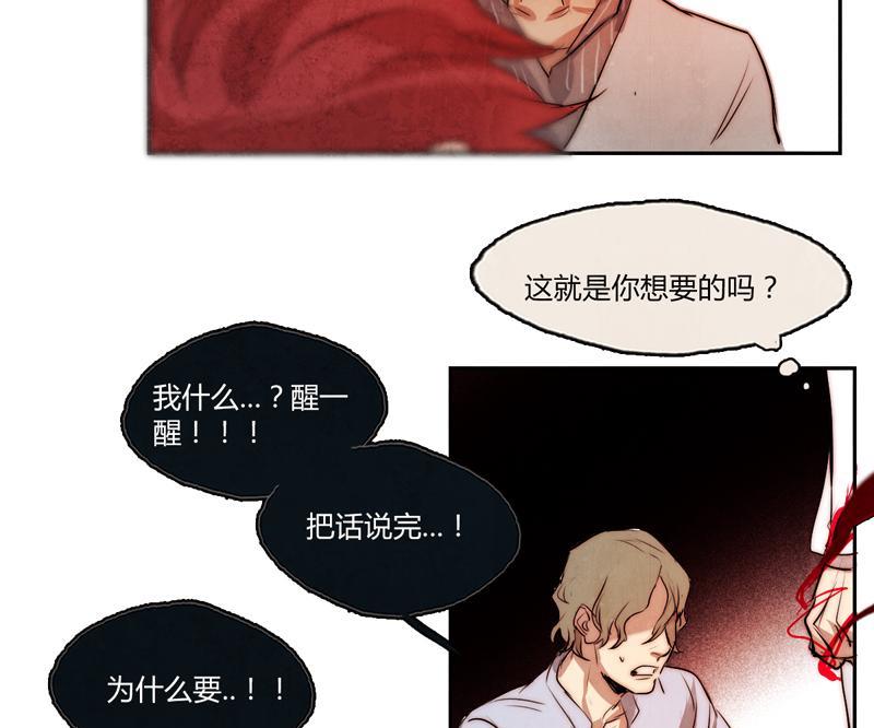 《契约型关系》第13话 第19页