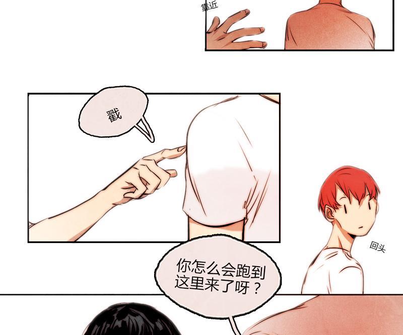 《契约型关系》第13话 第25页