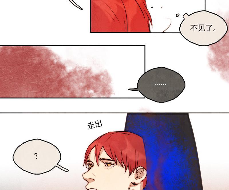 《契约型关系》第13话 第31页