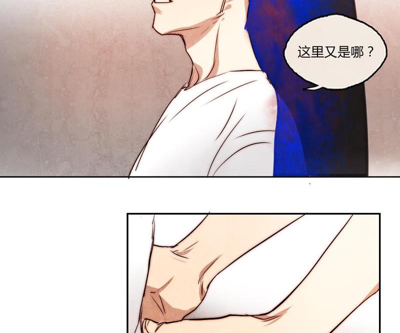 《契约型关系》第13话 第32页