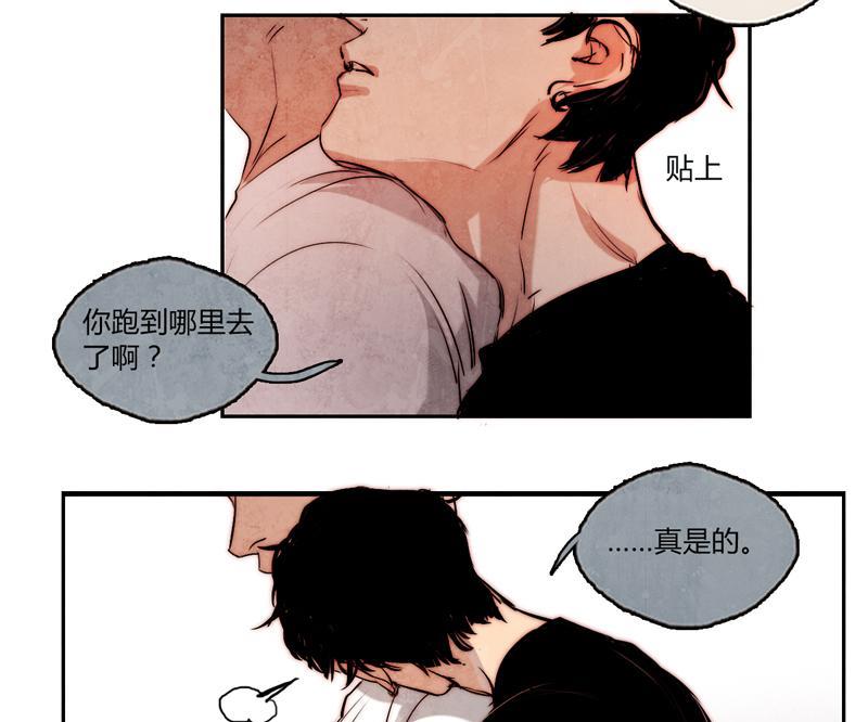 《契约型关系》第13话 第34页