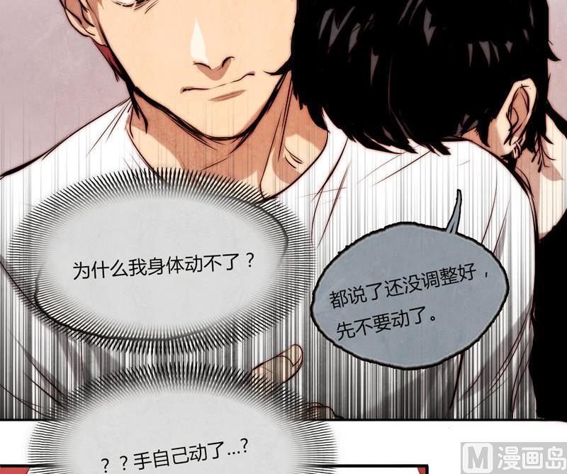 《契约型关系》第13话 第36页