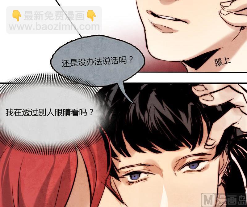 《契约型关系》第13话 第39页