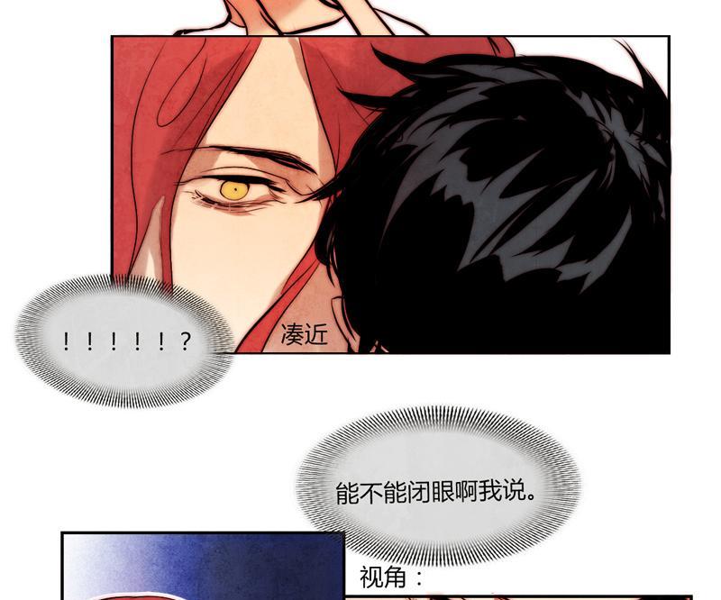 《契约型关系》第13话 第43页