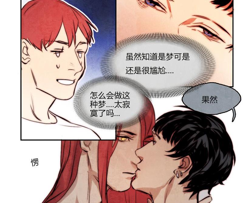 《契约型关系》第13话 第44页