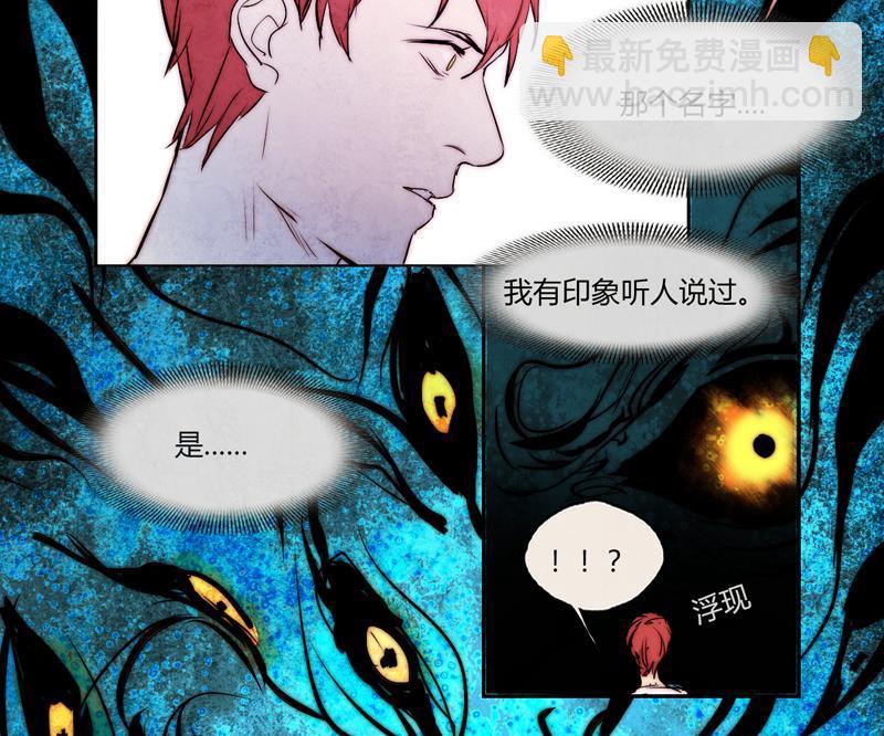 《契约型关系》第13话 第46页