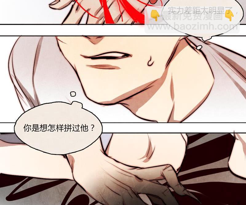 《契约型关系》第13话 第5页