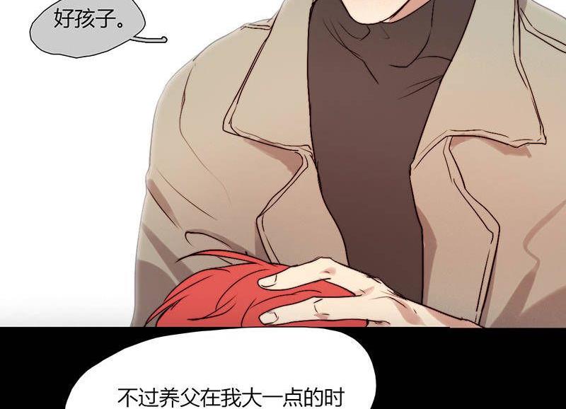 《契约型关系》第19话 第12页