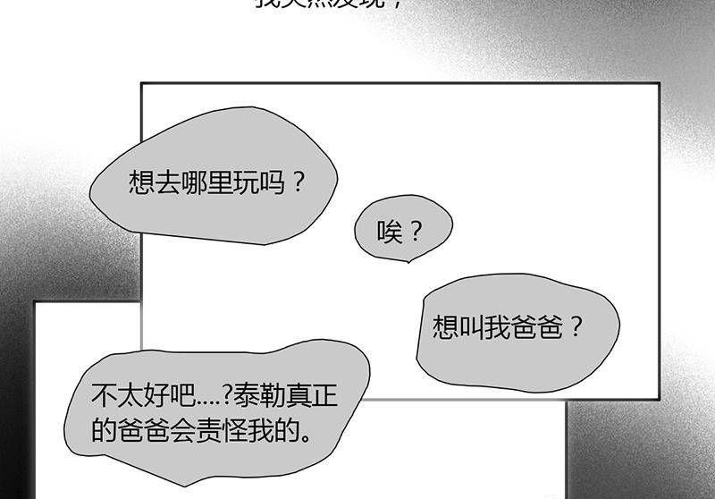 《契约型关系》第19话 第14页