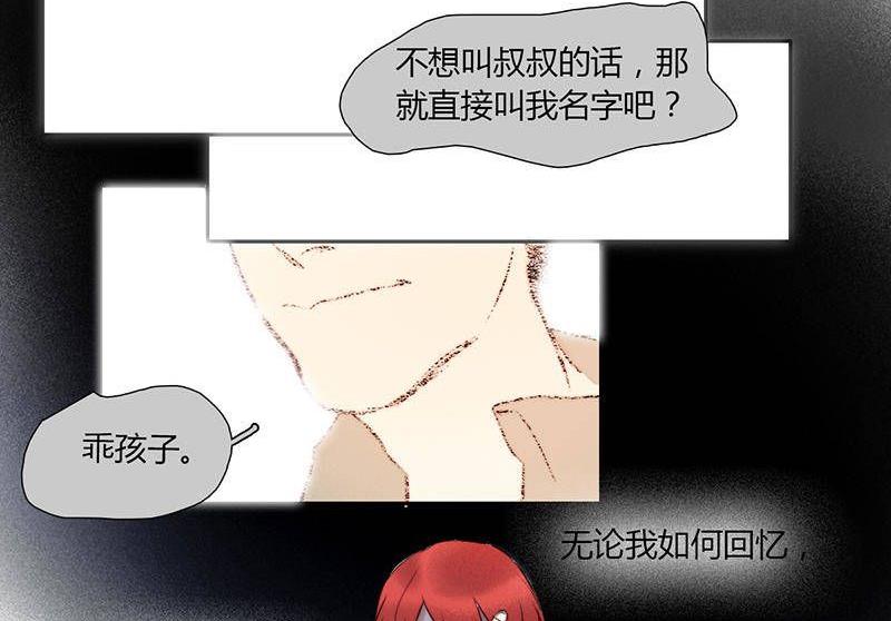 《契约型关系》第19话 第15页