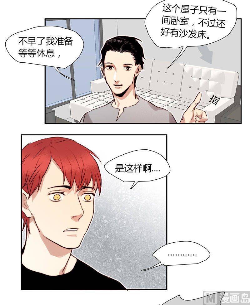 《契约型关系》第19话 第19页