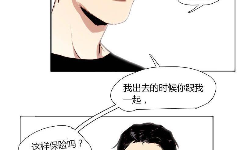 《契约型关系》第19话 第21页