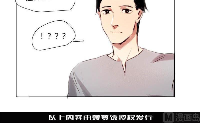 《契约型关系》第19话 第22页