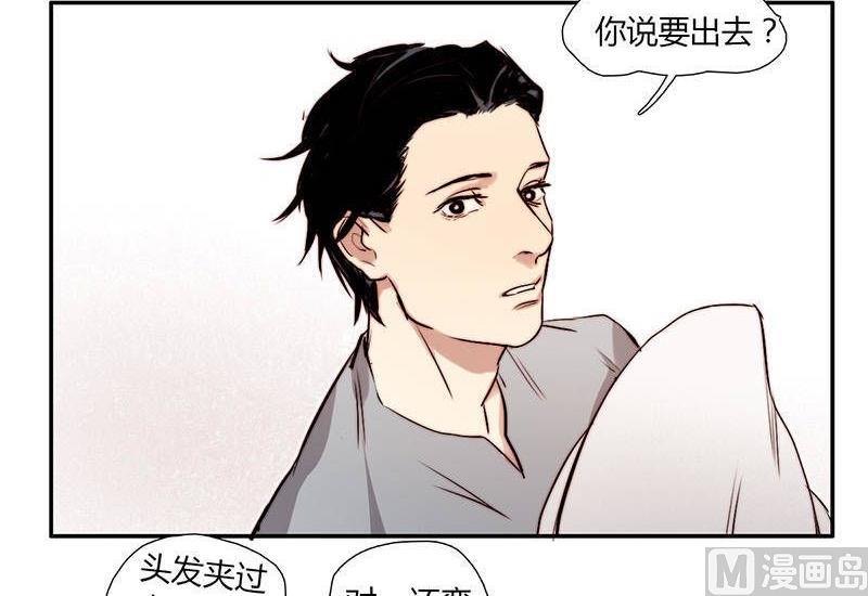 《契约型关系》第19话 第3页