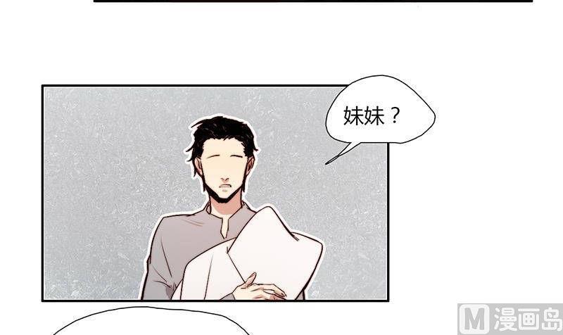 《契约型关系》第19话 第6页