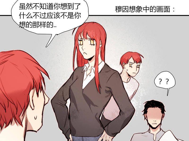 《契约型关系》第19话 第7页