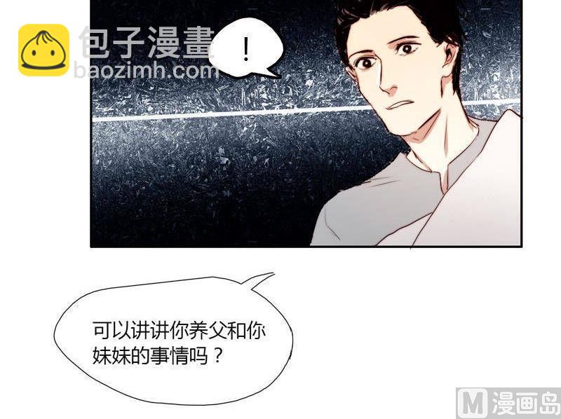 《契约型关系》第19话 第9页