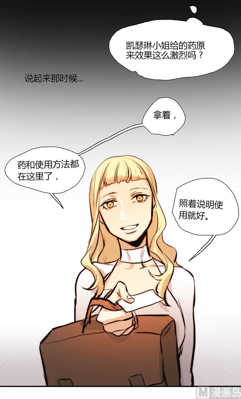 《契约型关系》第17话 第10页