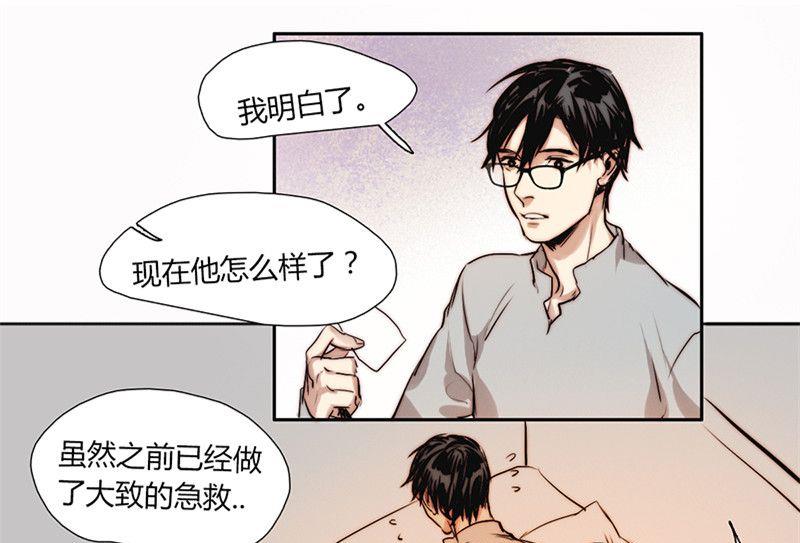 《契约型关系》第17话 第11页