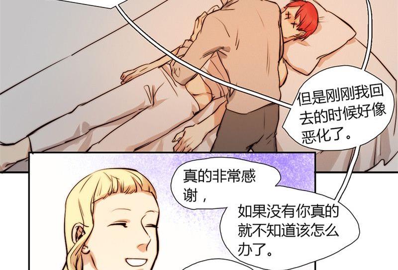 《契约型关系》第17话 第12页