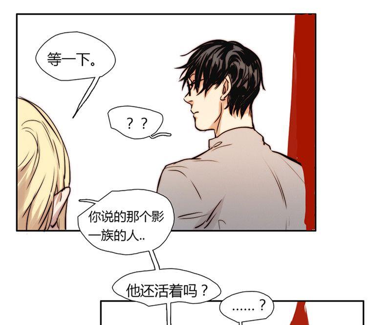 《契约型关系》第17话 第14页