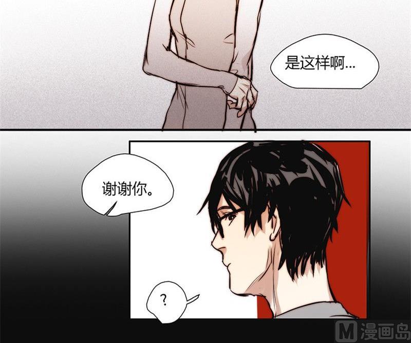 《契约型关系》第17话 第16页