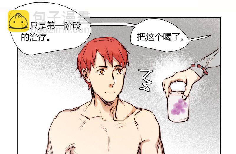《契约型关系》第17话 第20页