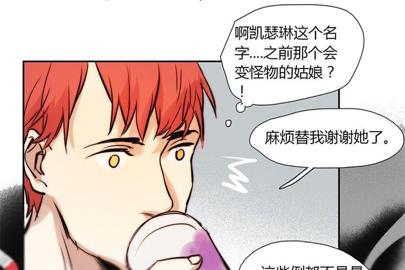 《契约型关系》第17话 第24页