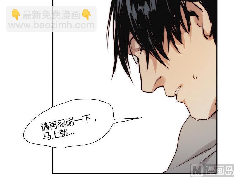 《契约型关系》第17话 第3页