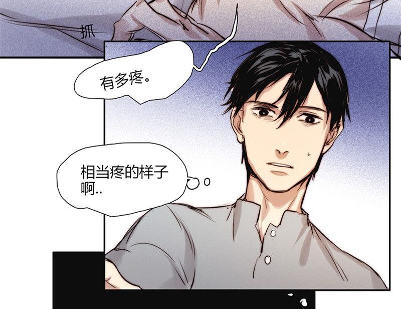 《契约型关系》第17话 第5页