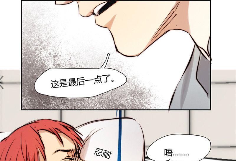《契约型关系》第17话 第7页