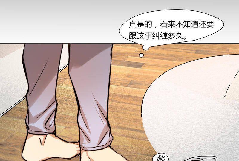 《契约型关系》第18话 第10页