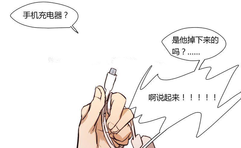 《契约型关系》第18话 第13页
