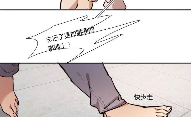 《契约型关系》第18话 第14页