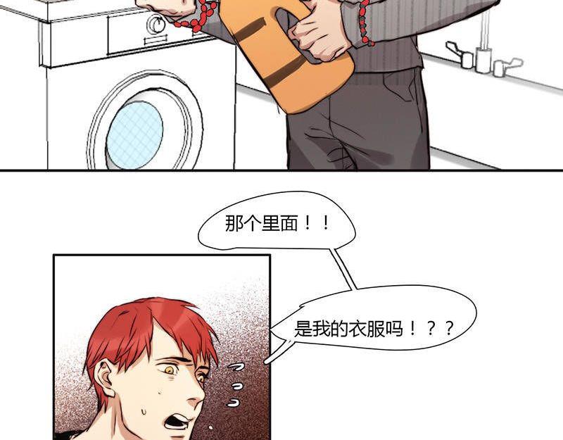 《契约型关系》第18话 第17页